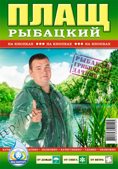 http://nasha-fishka.com.ua/view_goods/23985
