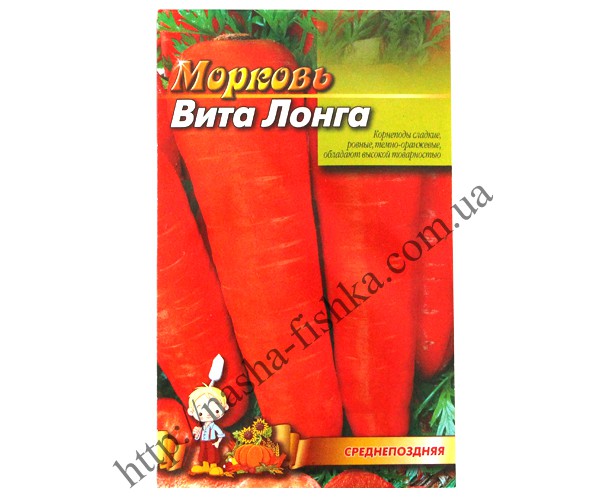 Морковь "Вита Лонга" (15 гр.)