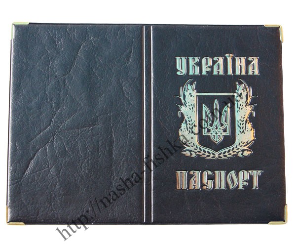 Обложки на паспорт из кожзама "Украина"