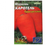 Морковь "Каротель" (20 гр.)