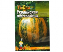 Тыква "Украинская многоплодная"